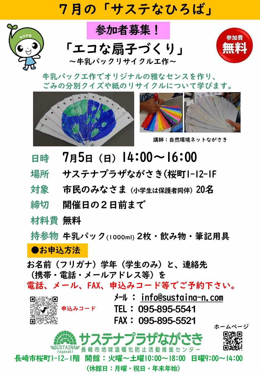 イベントイメージ